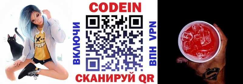 Codein Purple Drank  Котельниково 