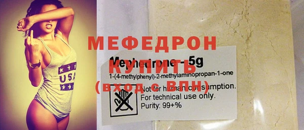 мяу мяу кристалл Балахна
