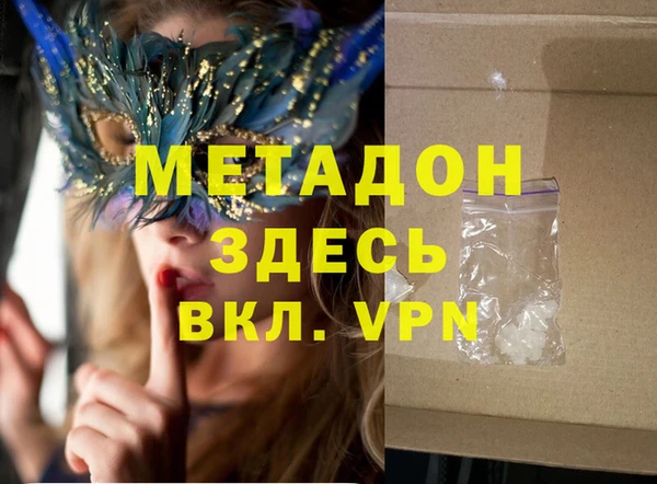 мяу мяу кристалл Балахна