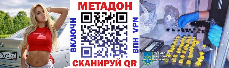 где купить наркоту  Котельниково  МЕТАДОН мёд 